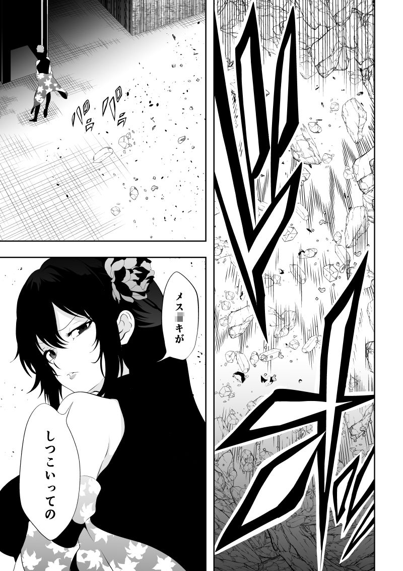 見習い仙女の妖魔退治 4 - サンプル画像 3