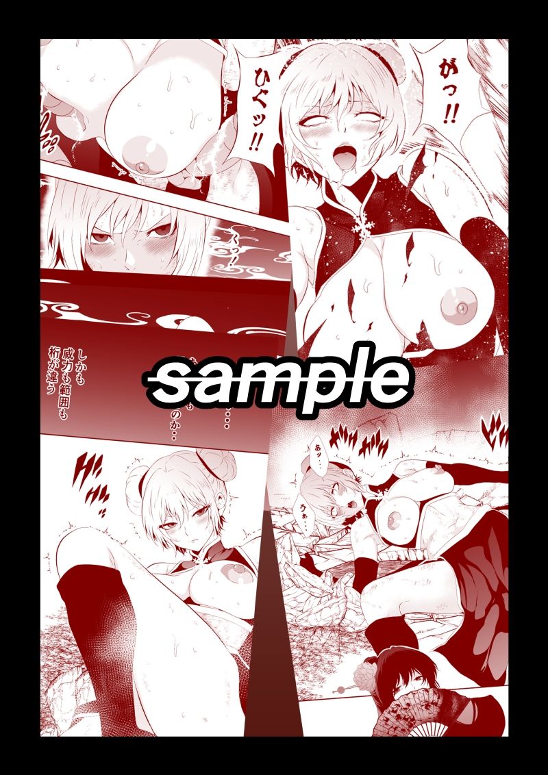 見習い仙女の妖魔退治 4 - サンプル画像 7