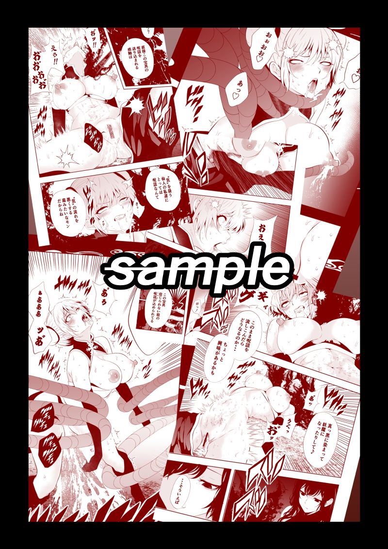 見習い仙女の妖魔退治 4 - サンプル画像 8