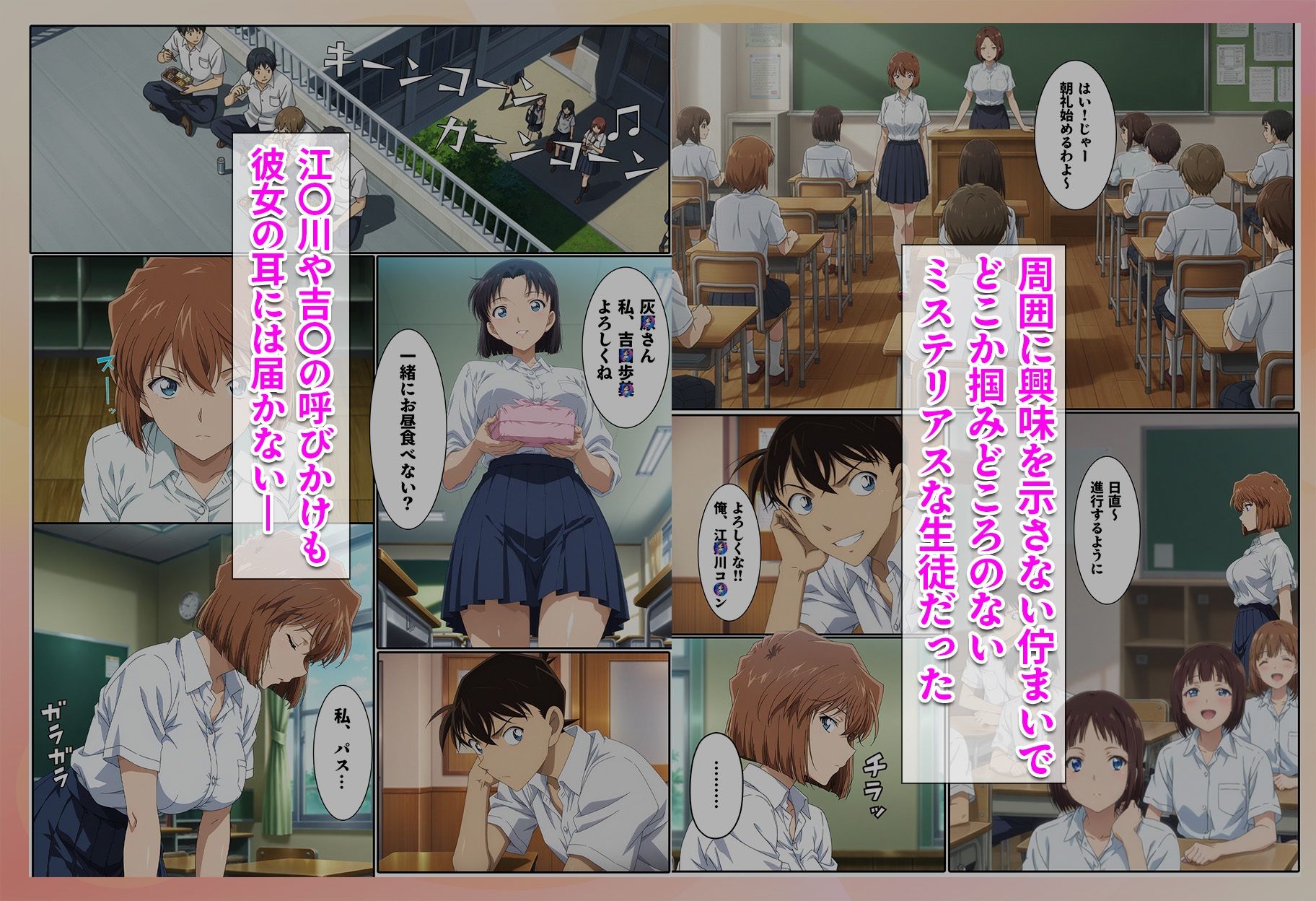 名探偵の三角関係  青年探偵団 - サンプル画像 2