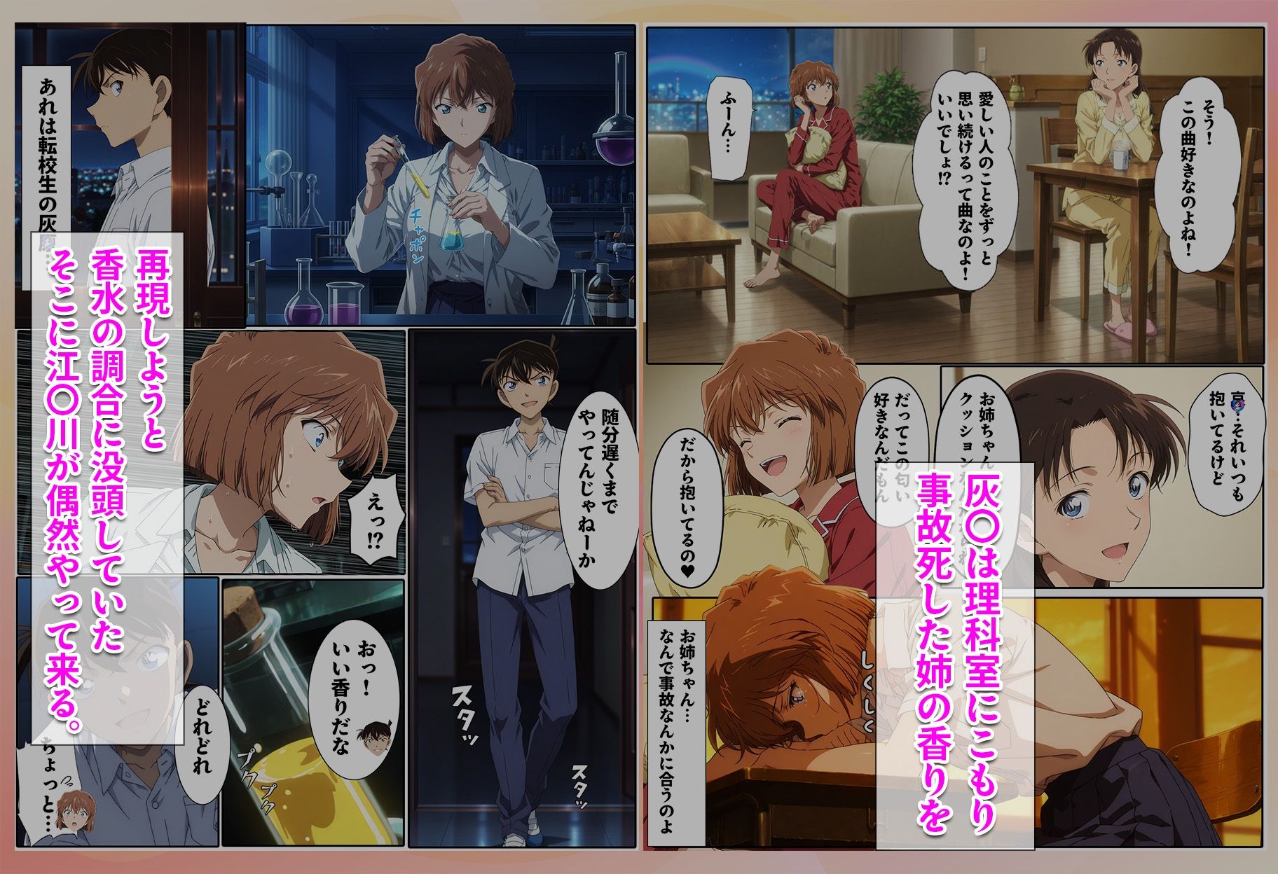 名探偵の三角関係  青年探偵団 - サンプル画像 3