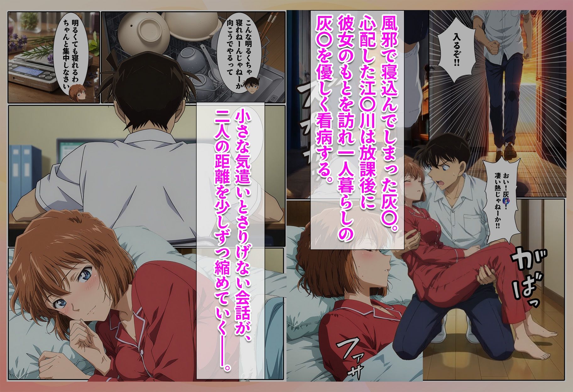 名探偵の三角関係  青年探偵団 - サンプル画像 5