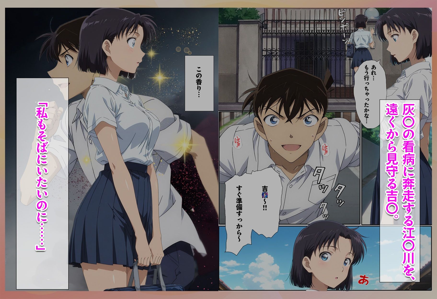 名探偵の三角関係  青年探偵団 - サンプル画像 6