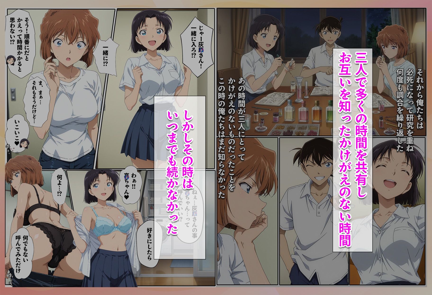 名探偵の三角関係  青年探偵団 - サンプル画像 7