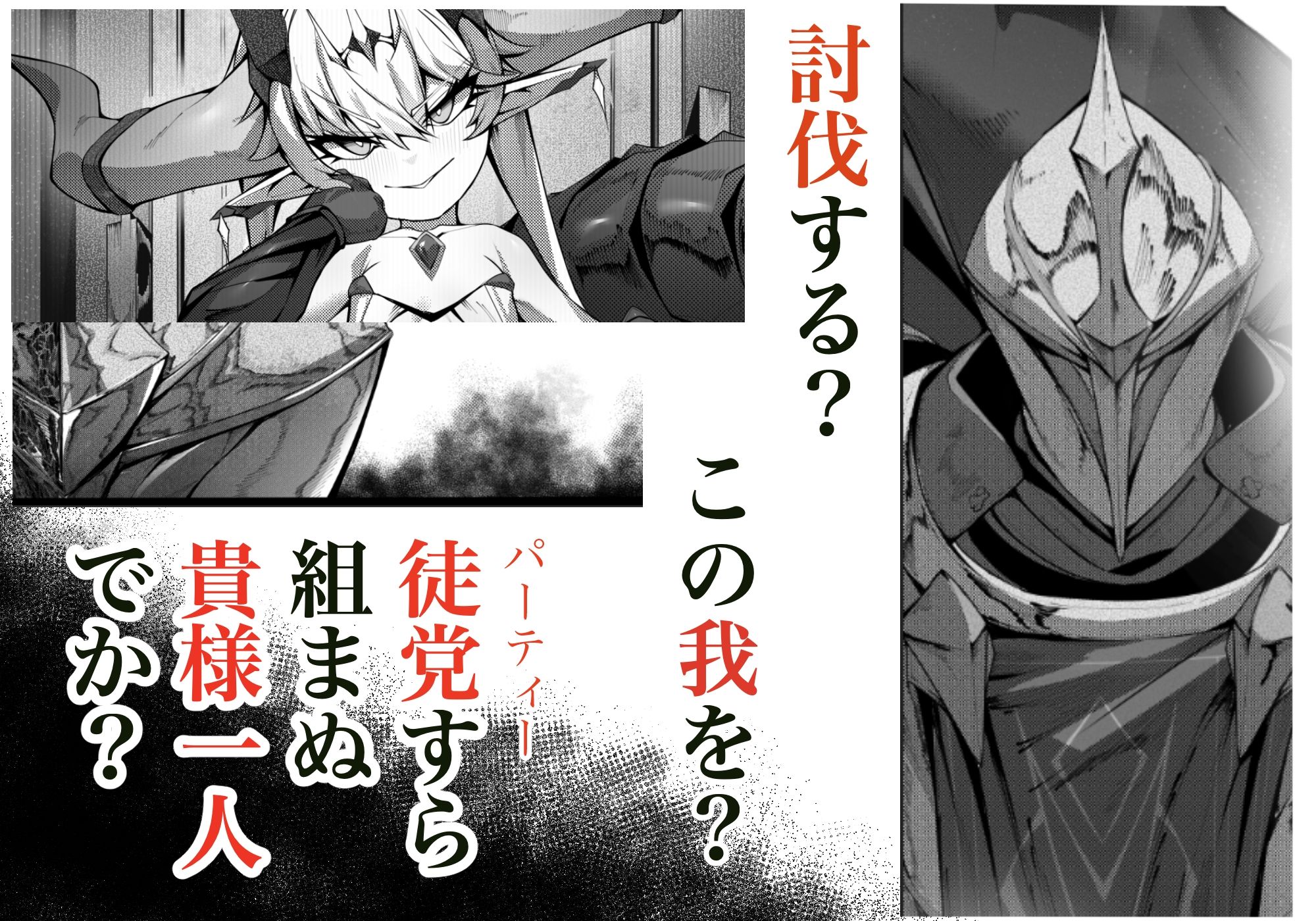 尊大傲慢高飛車上位種ゴブリンオナホに堕ちる - サンプル画像 1