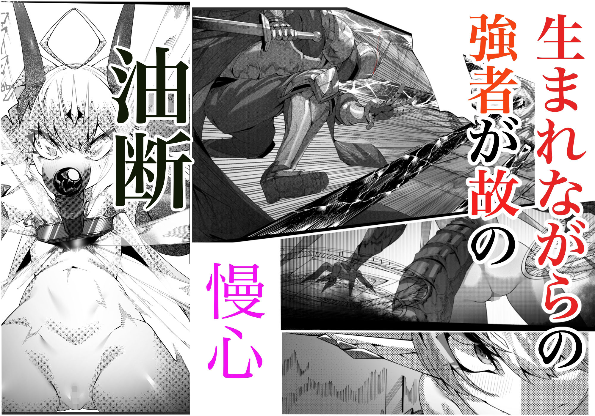 尊大傲慢高飛車上位種ゴブリンオナホに堕ちる - サンプル画像 2