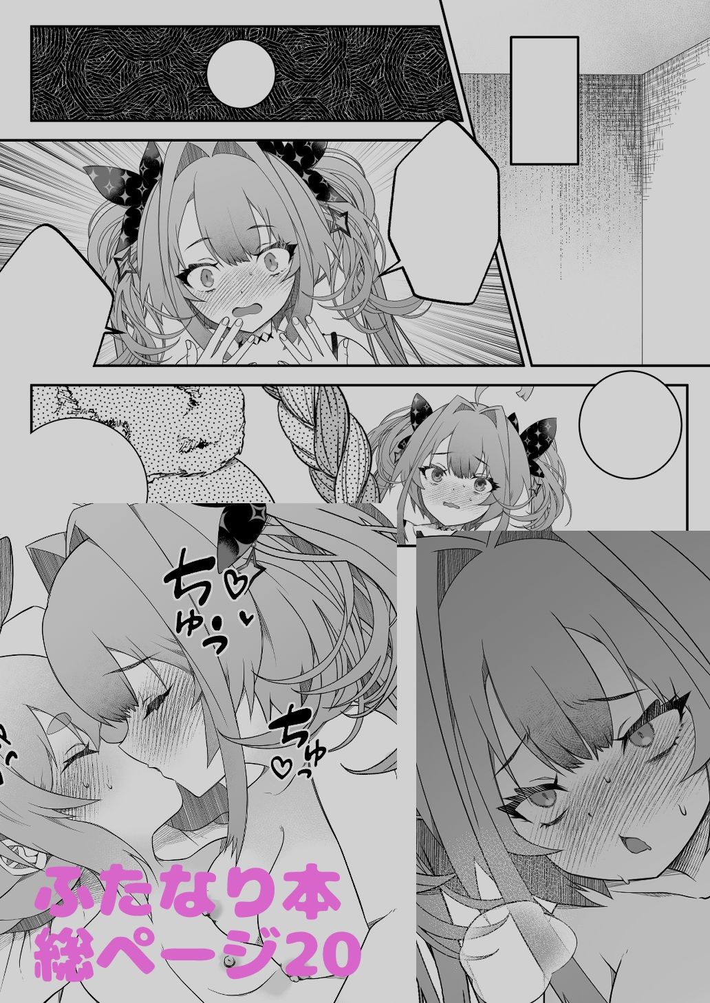 セックスしないと出られない部屋って知っていますか先輩 - サンプル画像 3