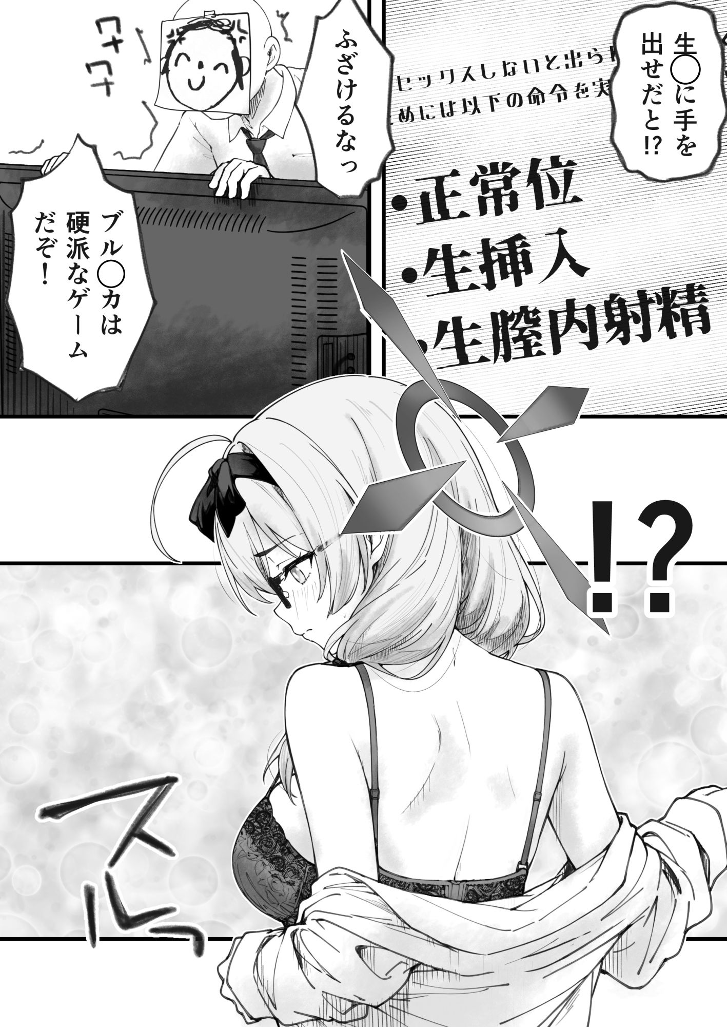 先生で埋める穴  チナツ編 - サンプル画像 3