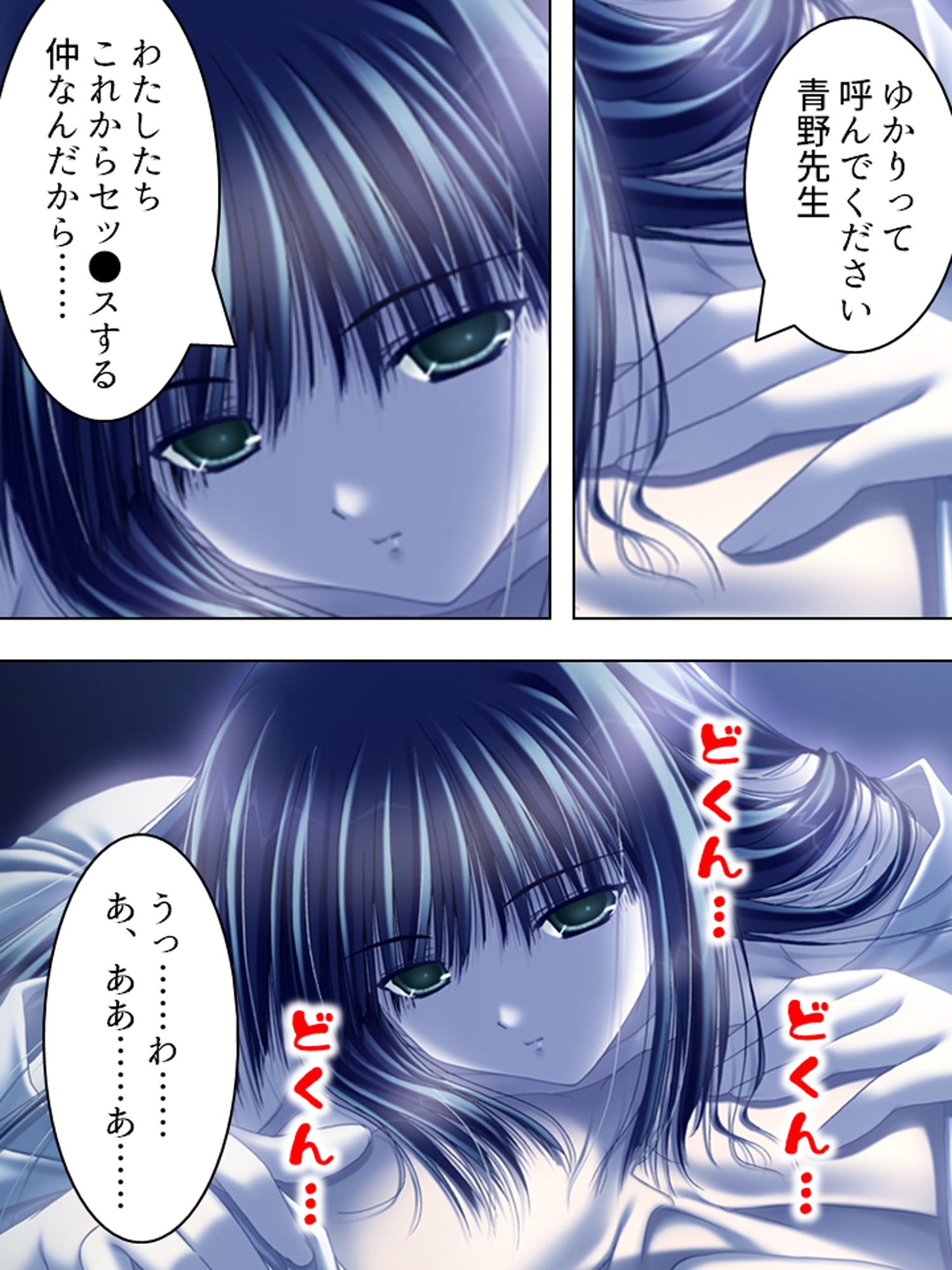 元強●魔が更生して教師になってみたものの…  ＜総集編＞ - サンプル画像 2