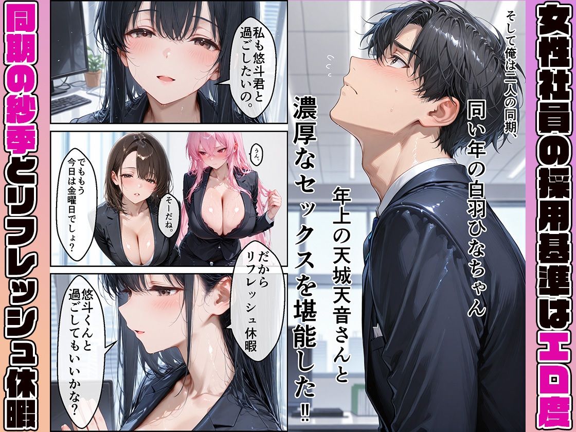 女性社員の採用基準はエロ度審査？〜まじめで清楚な久遠紗季は複数プレイ、縛りプレイでとことん攻められたい？〜 - サンプル画像 2