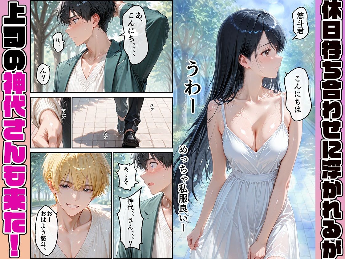 女性社員の採用基準はエロ度審査？〜まじめで清楚な久遠紗季は複数プレイ、縛りプレイでとことん攻められたい？〜 - サンプル画像 3