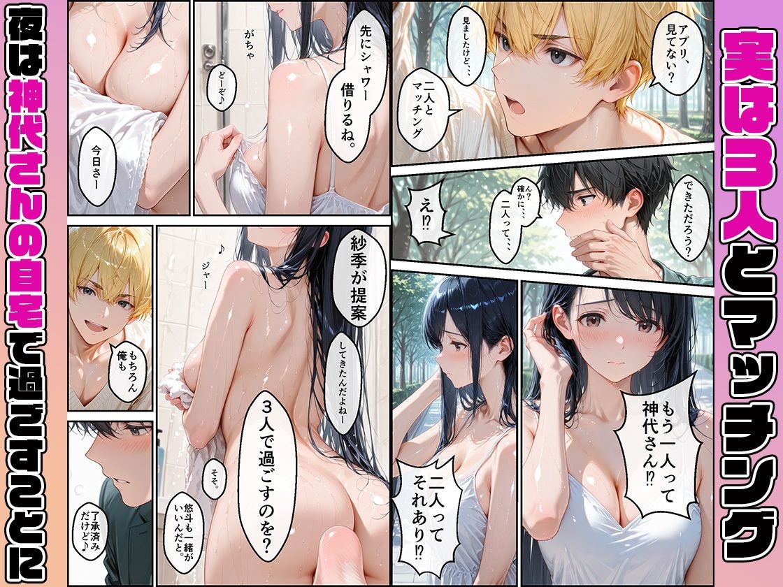 女性社員の採用基準はエロ度審査？〜まじめで清楚な久遠紗季は複数プレイ、縛りプレイでとことん攻められたい？〜 - サンプル画像 4