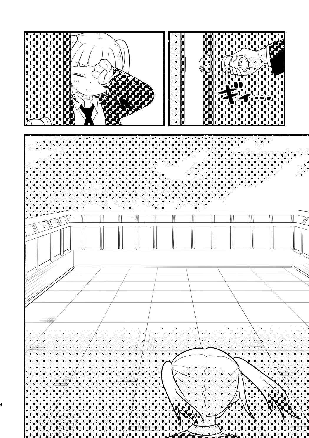 渡り廊下のサボり魔たち - サンプル画像 2