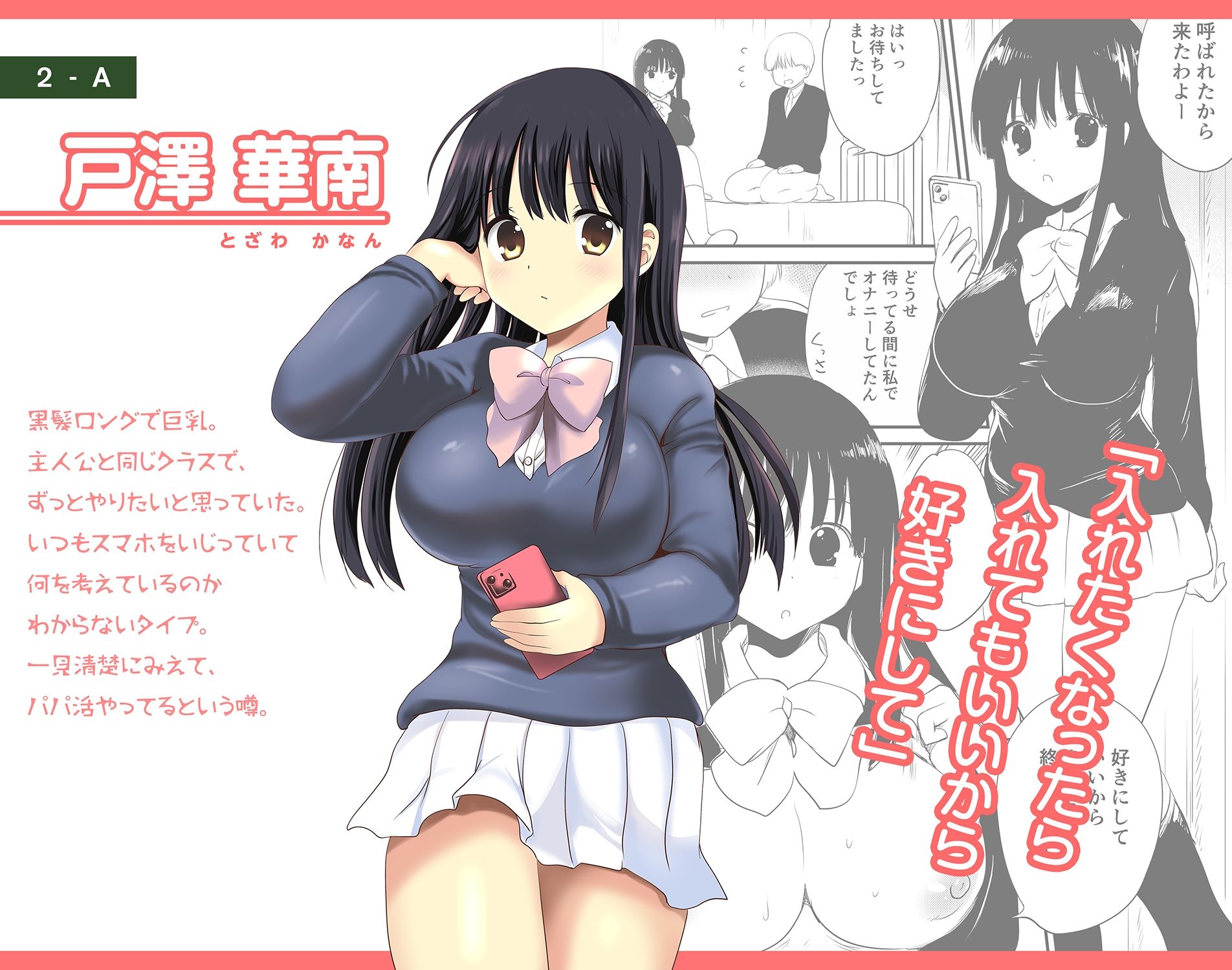 デリヘル保健室〜テストで1番とったら好きな女子を選べる呼べる〜 - サンプル画像 1