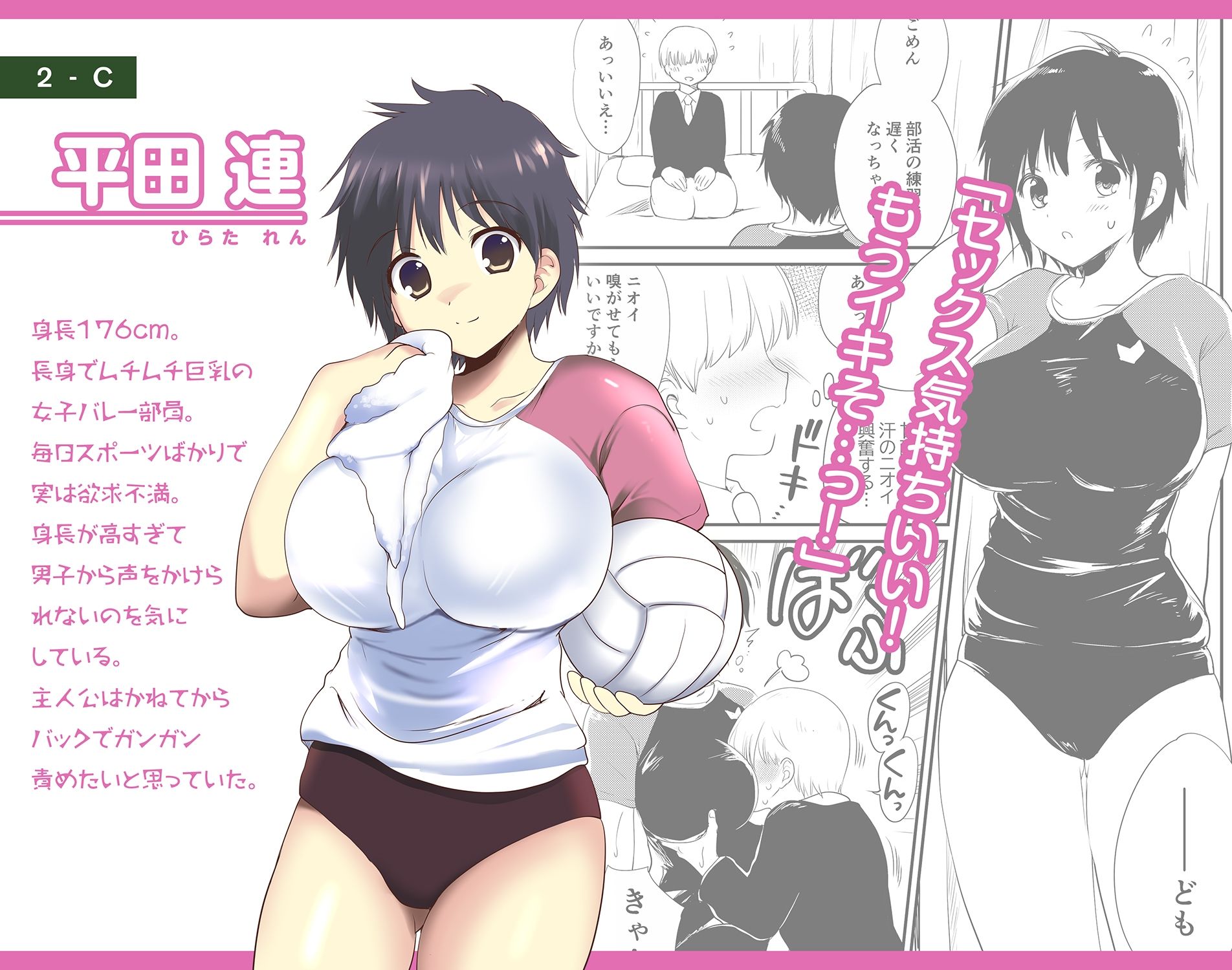 デリヘル保健室〜テストで1番とったら好きな女子を選べる呼べる〜 - サンプル画像 3