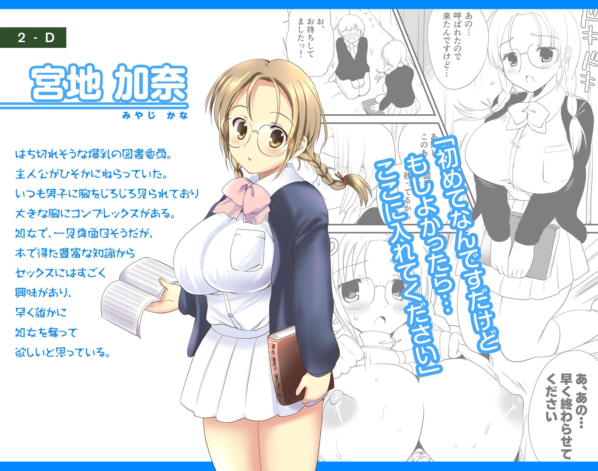 デリヘル保健室〜テストで1番とったら好きな女子を選べる呼べる〜 - サンプル画像 4