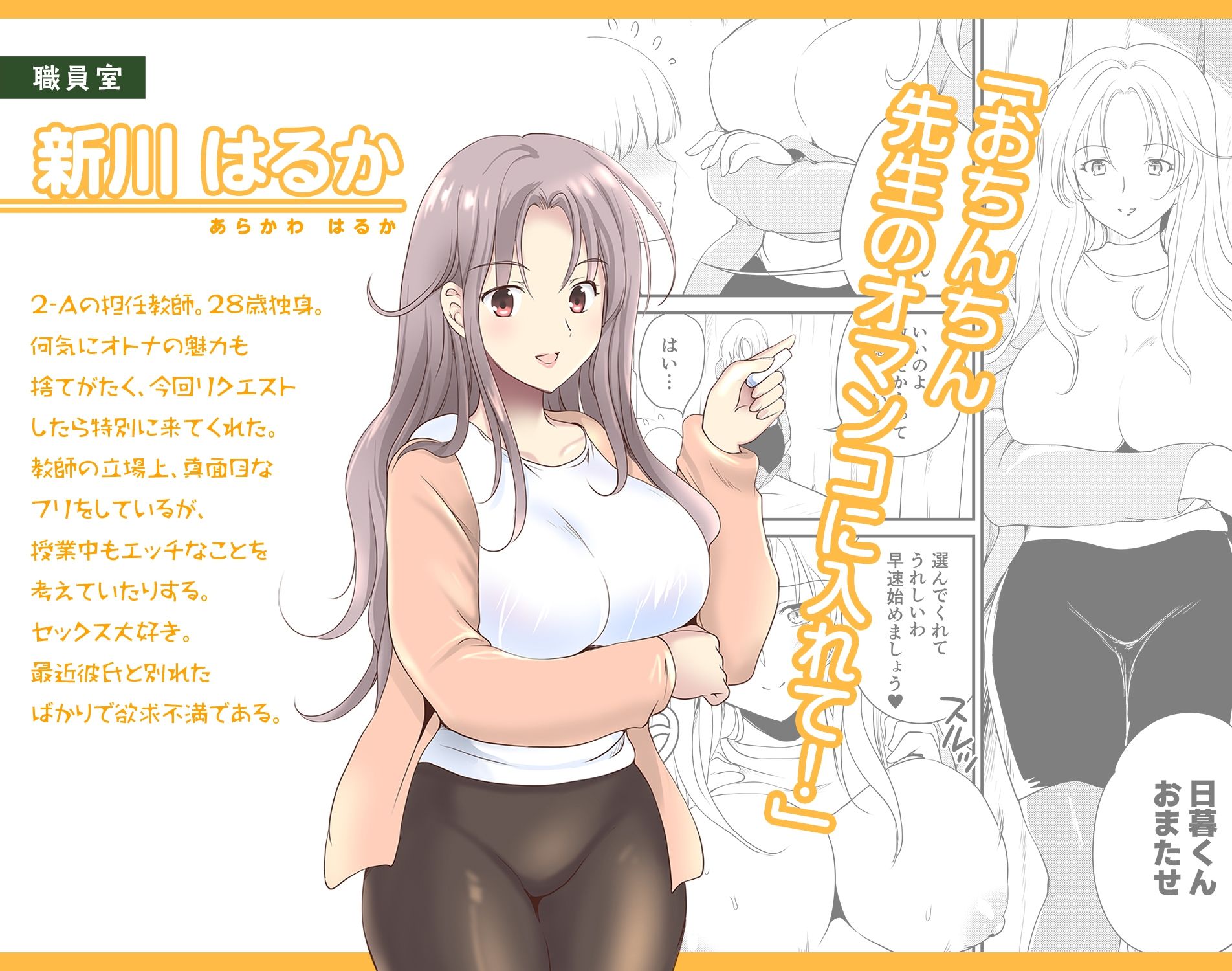 デリヘル保健室〜テストで1番とったら好きな女子を選べる呼べる〜 - サンプル画像 5