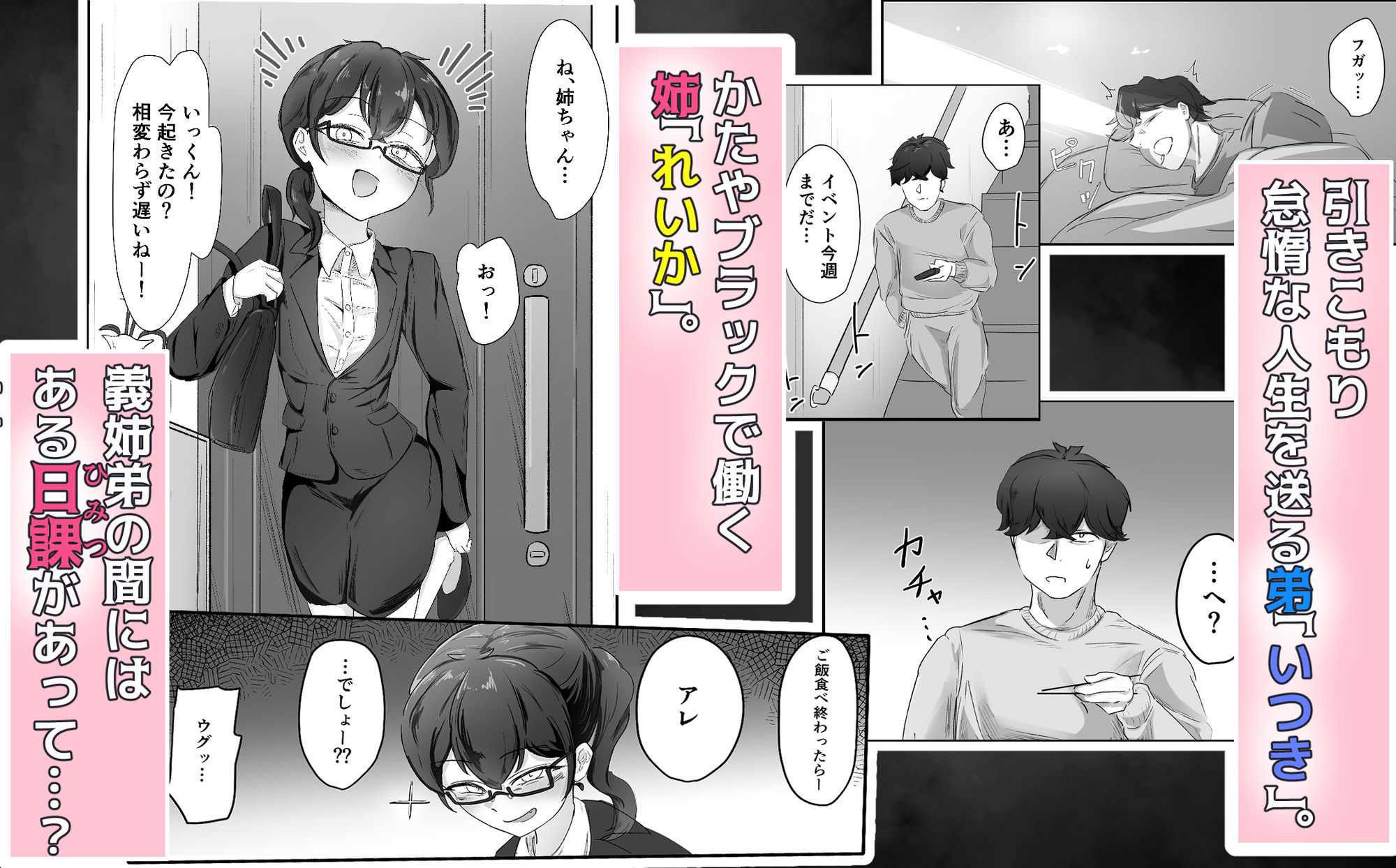 社畜の姉に癒される…義姉と甘々えっち - サンプル画像 1