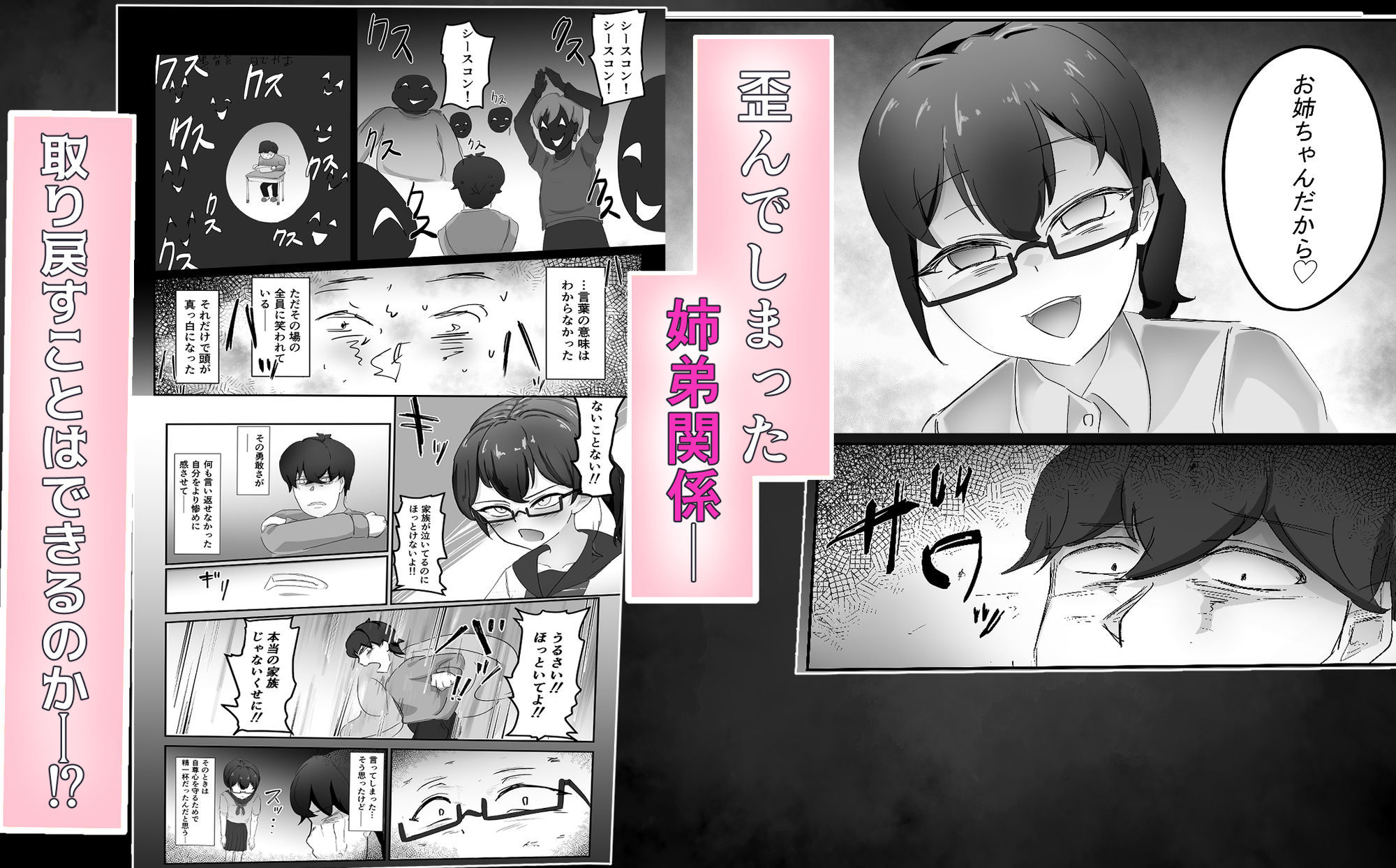 社畜の姉に癒される…義姉と甘々えっち - サンプル画像 9