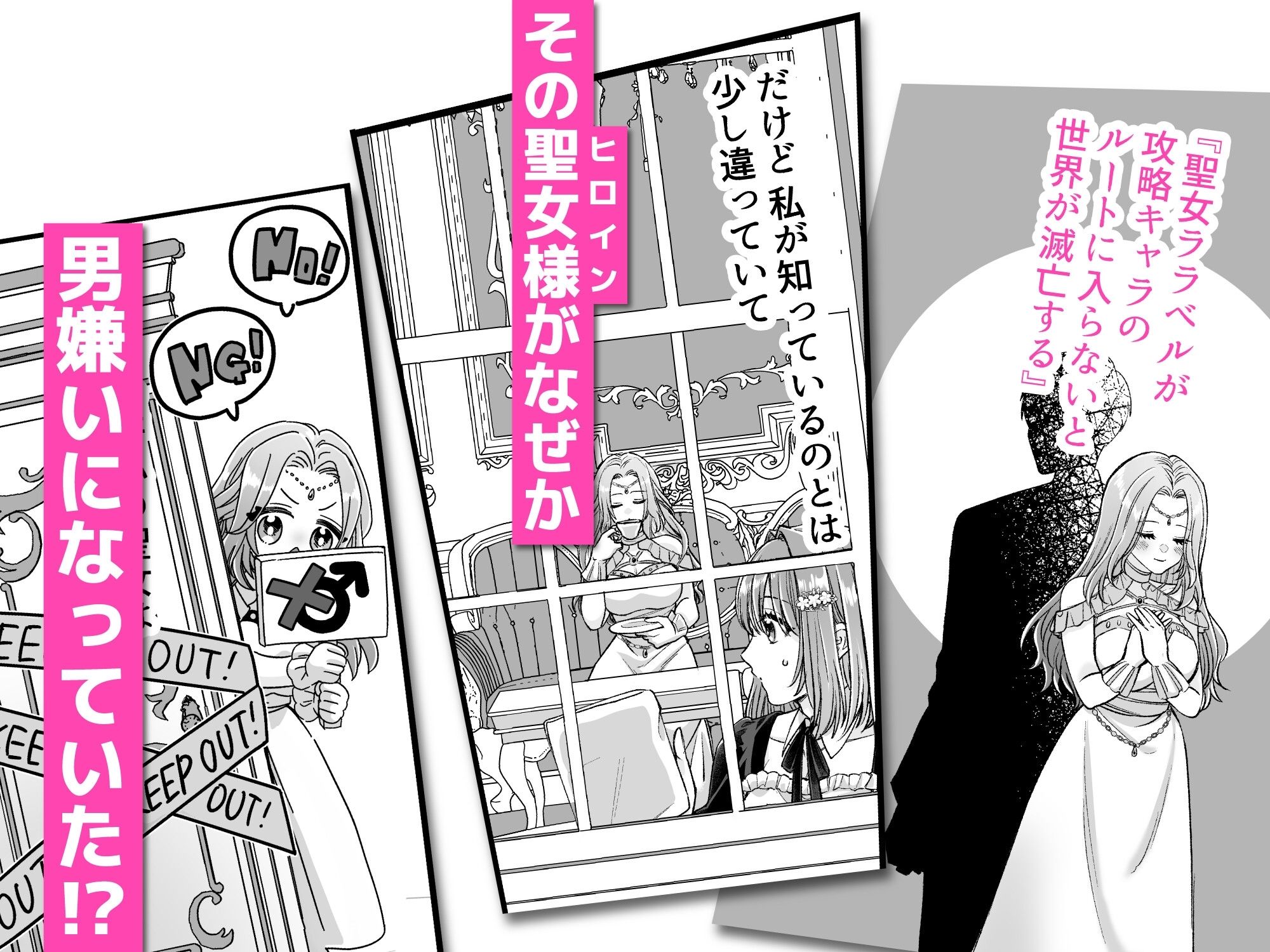 乙女ゲームのモブ令嬢は今日もセックスを断れない 1 - サンプル画像 2