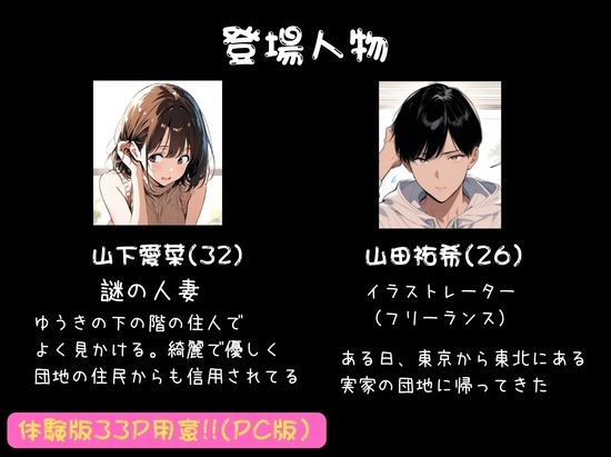 欲求不満っぽい下の階の巨乳人妻（32）と団地の集会所で二人きりになった時の話 - サンプル画像 1