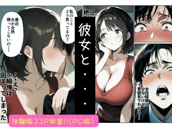 欲求不満っぽい下の階の巨乳人妻（32）と団地の集会所で二人きりになった時の話 - サンプル画像 8