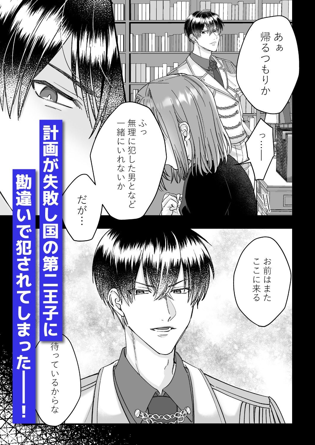 乙女ゲームのモブ令嬢は今日もセックスを断れない2 - サンプル画像 2