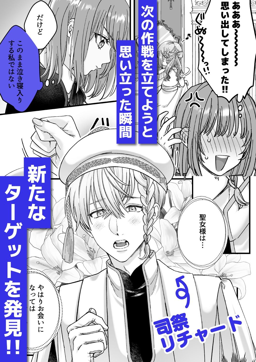 乙女ゲームのモブ令嬢は今日もセックスを断れない2 - サンプル画像 3