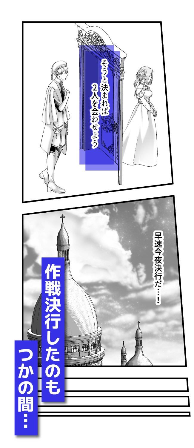 乙女ゲームのモブ令嬢は今日もセックスを断れない2 - サンプル画像 4