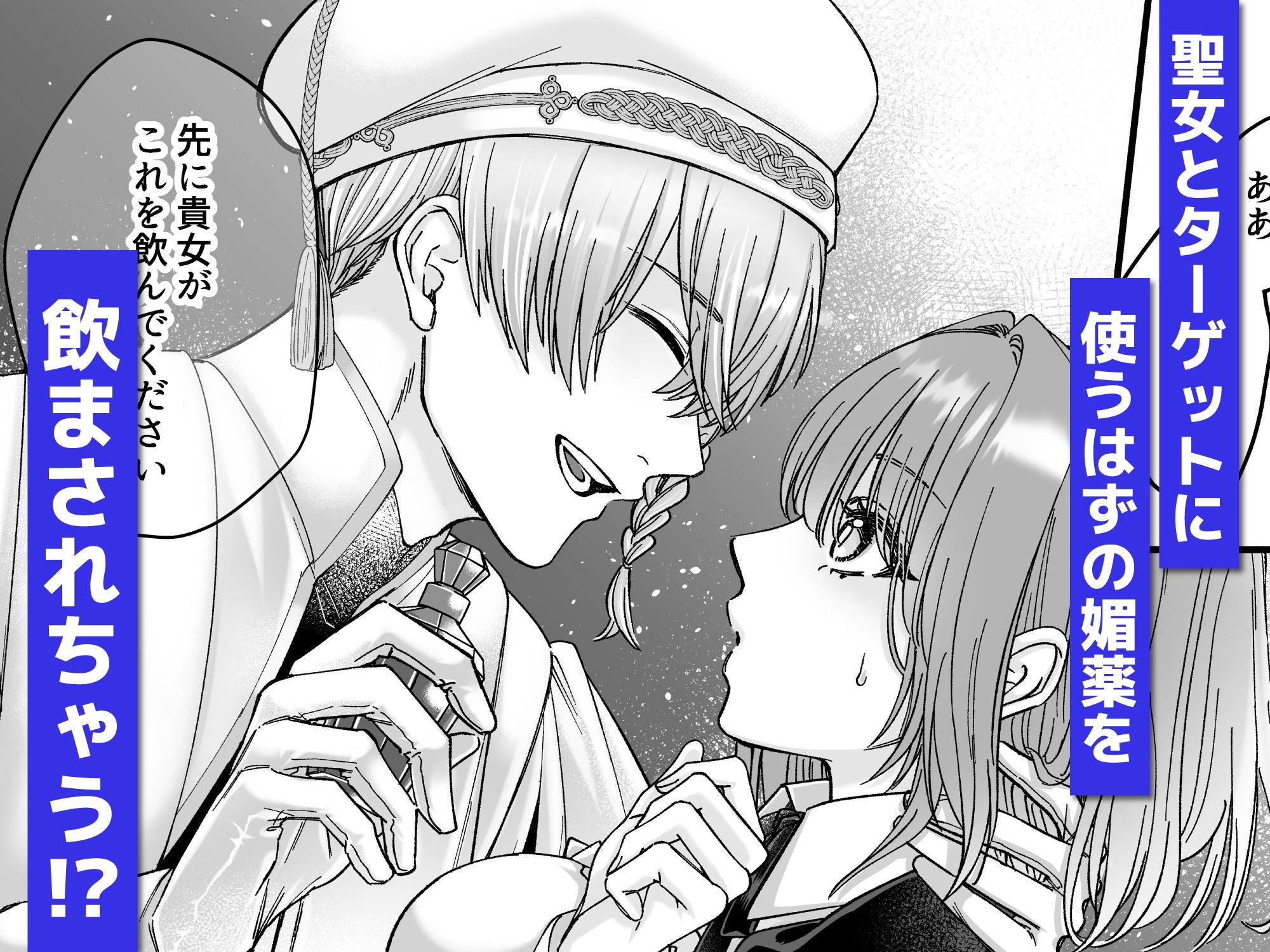 乙女ゲームのモブ令嬢は今日もセックスを断れない2 - サンプル画像 5