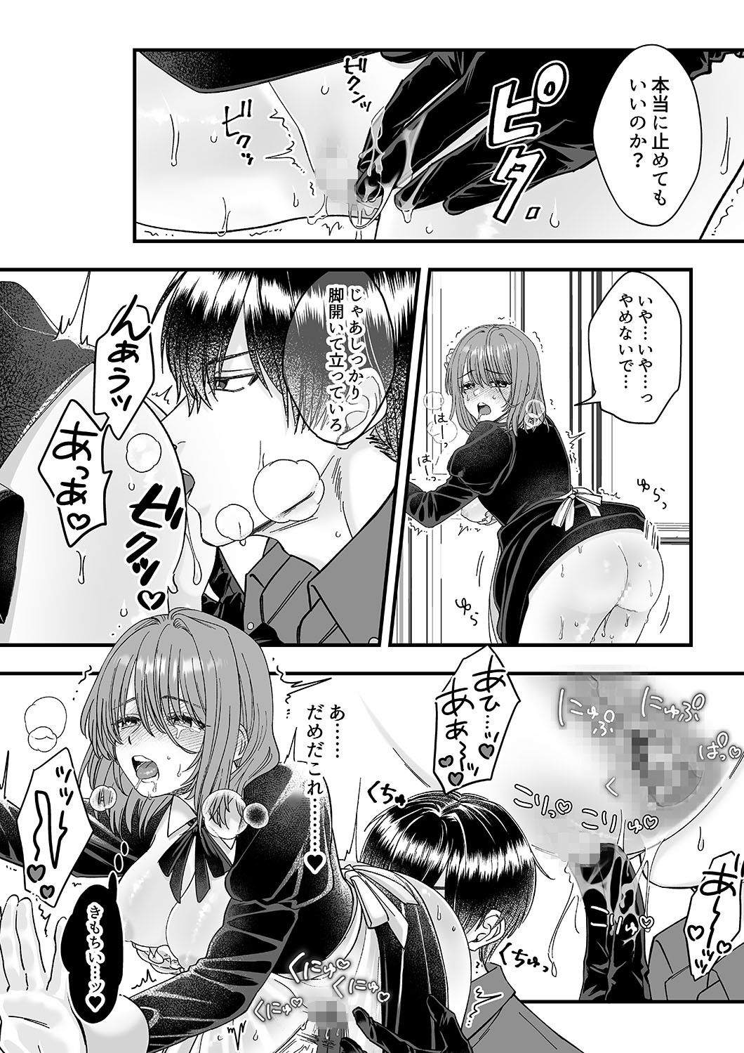 乙女ゲームのモブ令嬢は今日もセックスを断れない2 - サンプル画像 6