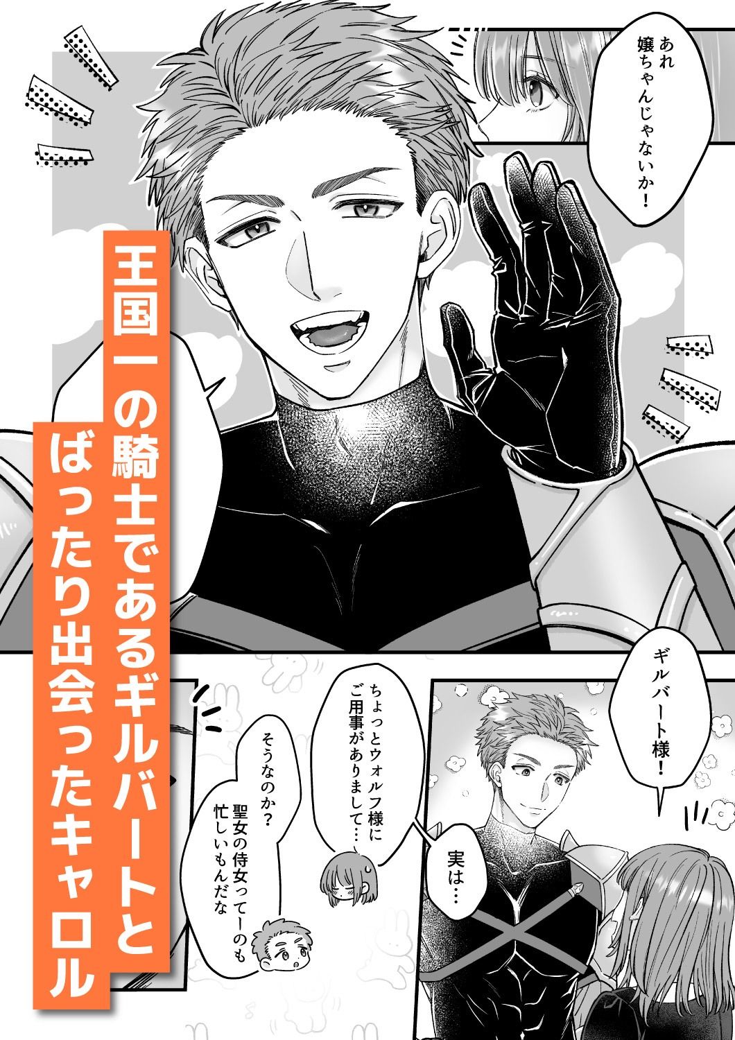 乙女ゲームのモブ令嬢は今日もセックスを断れない3 - サンプル画像 1