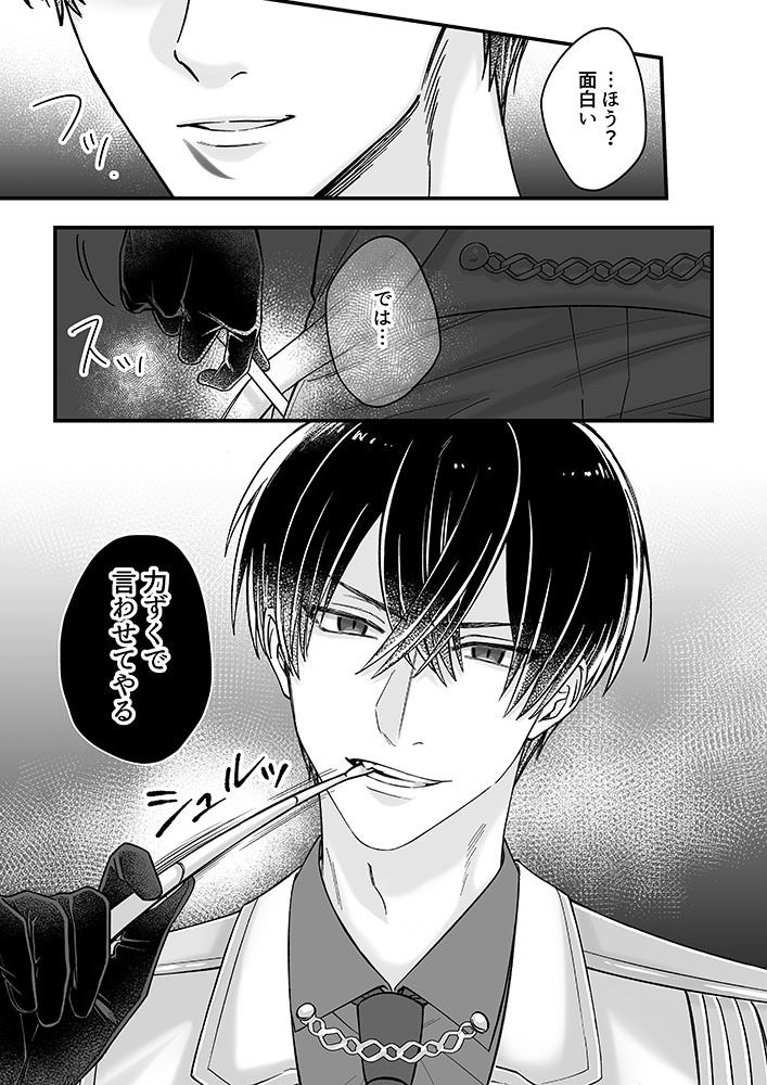 乙女ゲームのモブ令嬢は今日もセックスを断れない3 - サンプル画像 5