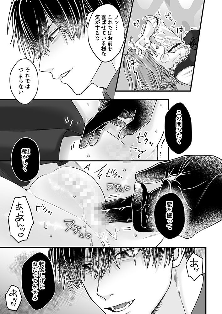 乙女ゲームのモブ令嬢は今日もセックスを断れない3 - サンプル画像 7