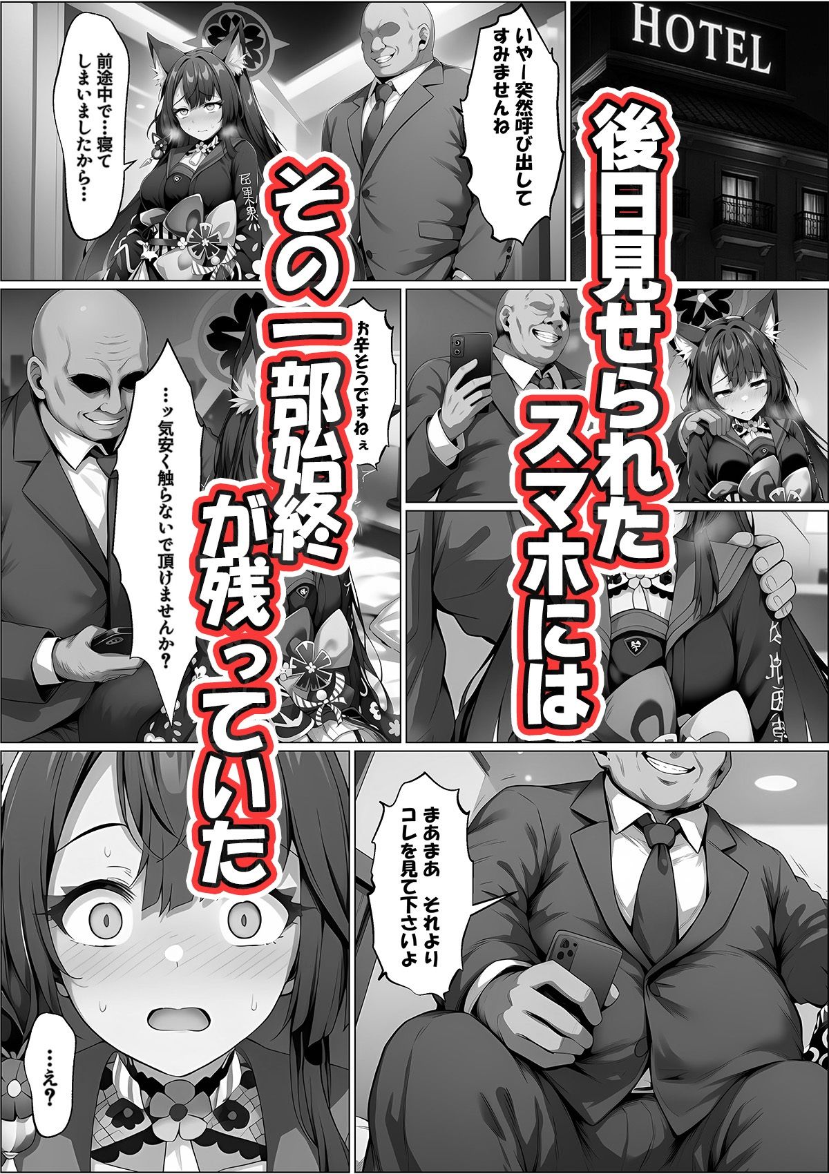 一途な厄災の狐がおっさんに寝取られる話 - サンプル画像 6