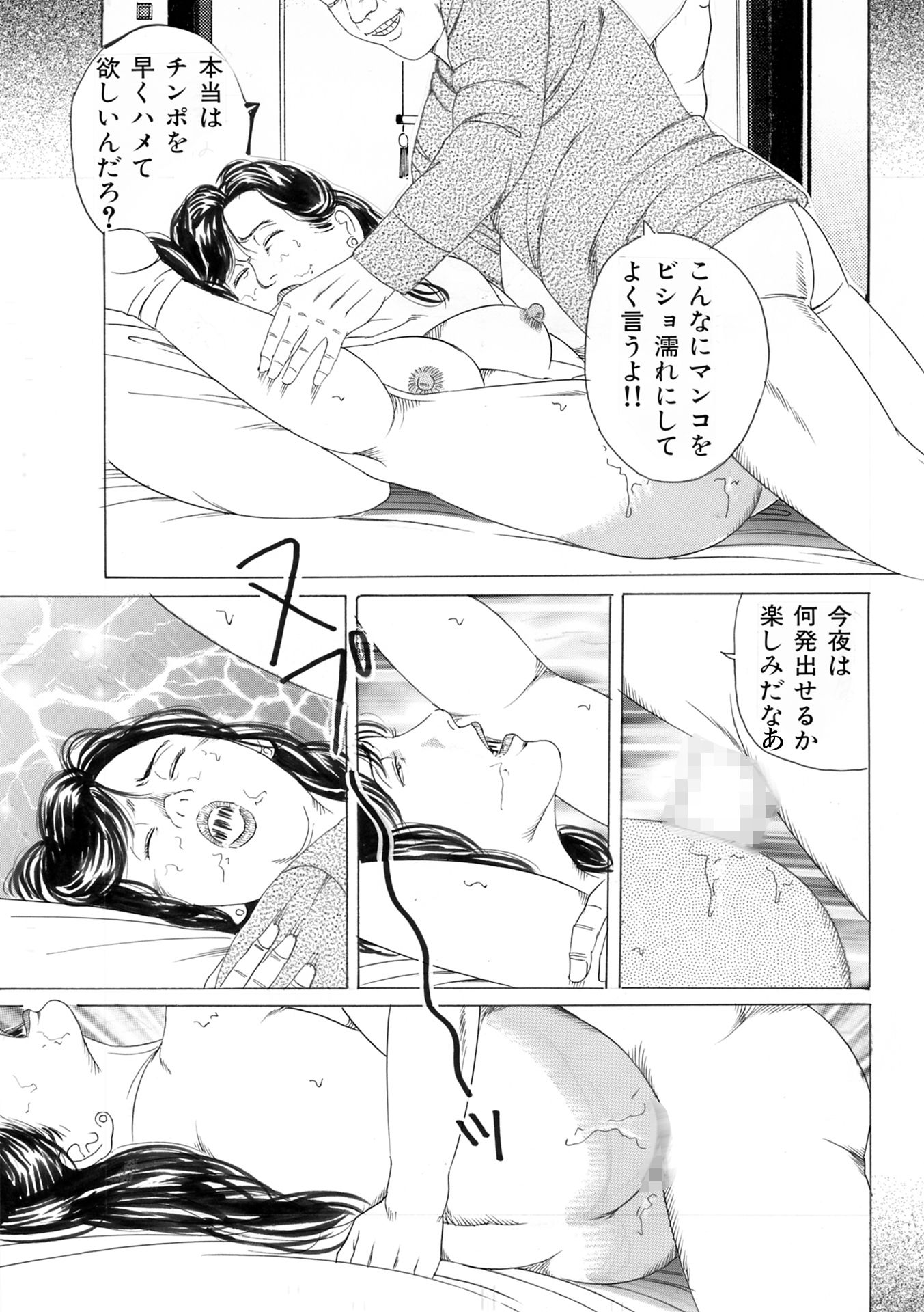 和服蹂躙3作品2 - サンプル画像 3