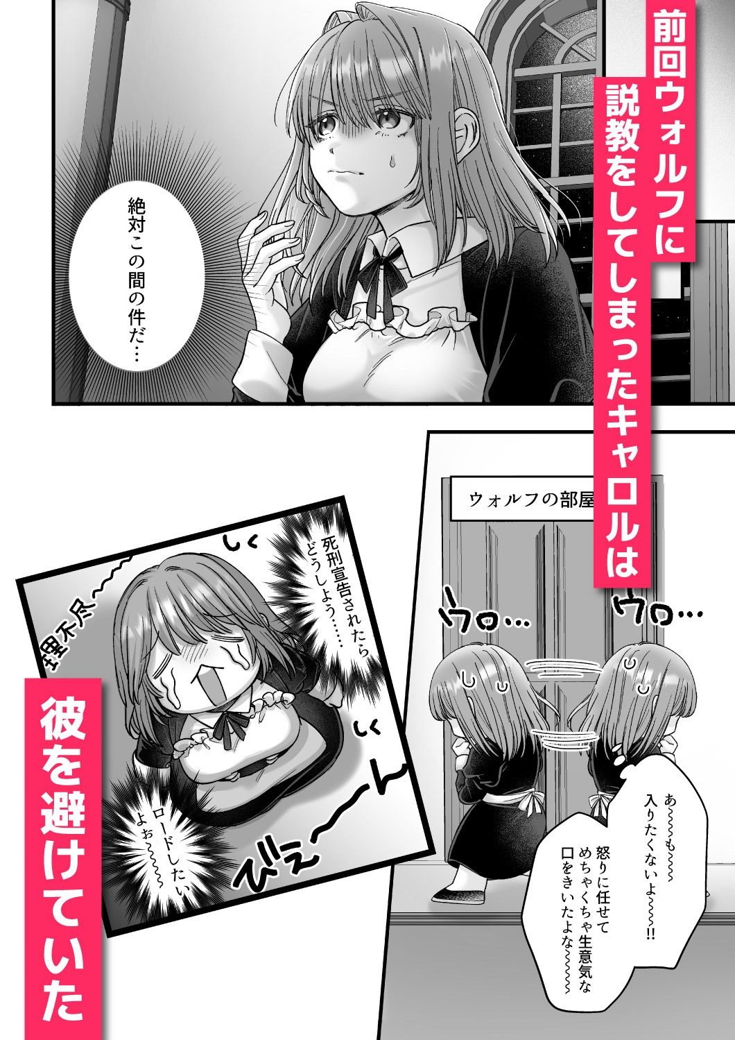 乙女ゲームのモブ令嬢は今日もセックスを断れない4 - サンプル画像 1