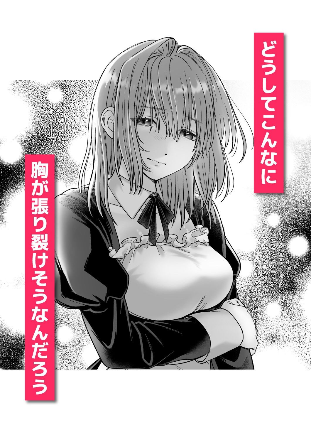 乙女ゲームのモブ令嬢は今日もセックスを断れない4 - サンプル画像 4