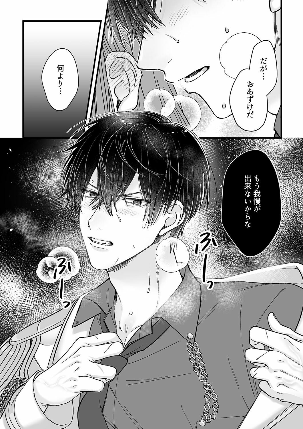 乙女ゲームのモブ令嬢は今日もセックスを断れない4 - サンプル画像 9