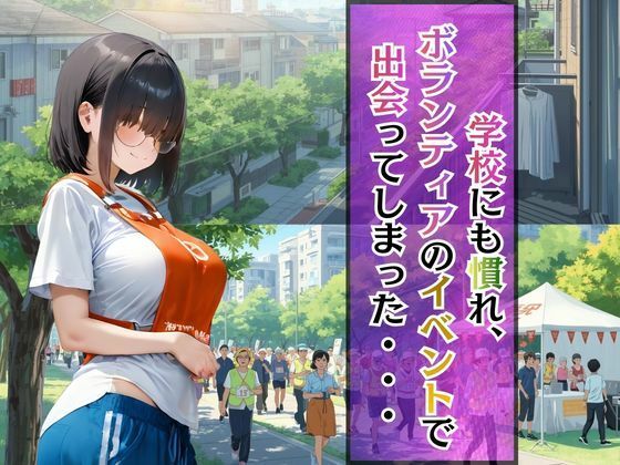 上京した地味巨乳の幼馴染がおじさん専用オナホになっていた件 - サンプル画像 3