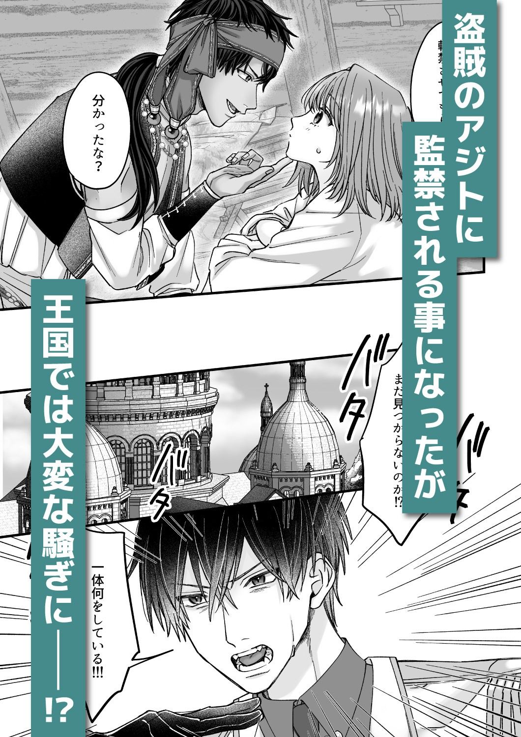 乙女ゲームのモブ令嬢は今日もセックスを断れない5 - サンプル画像 3