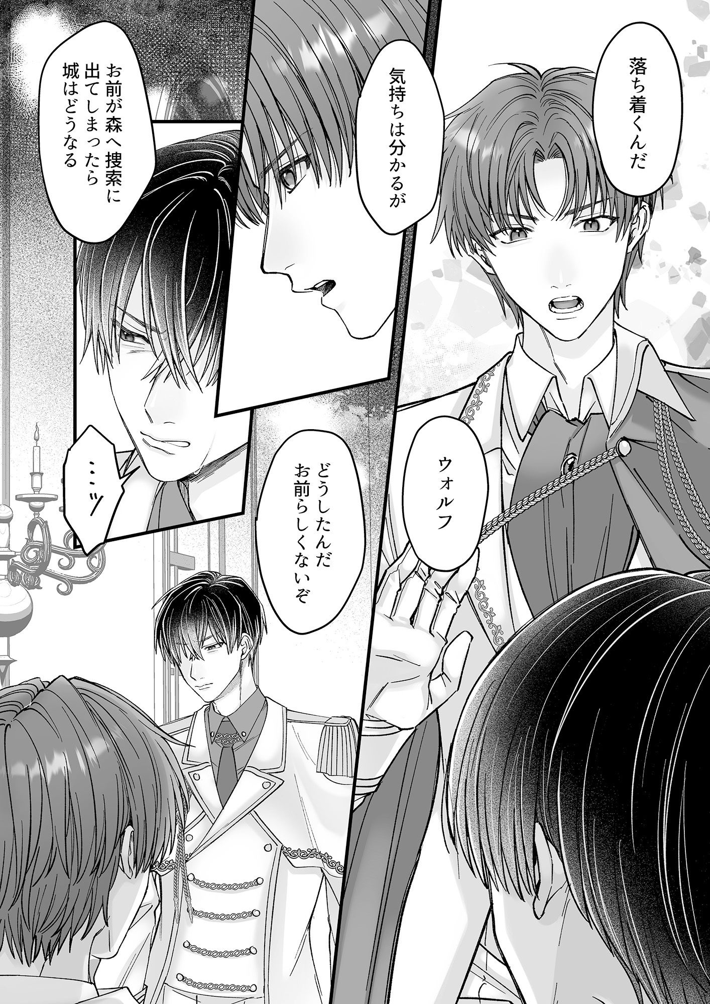 乙女ゲームのモブ令嬢は今日もセックスを断れない5 - サンプル画像 4