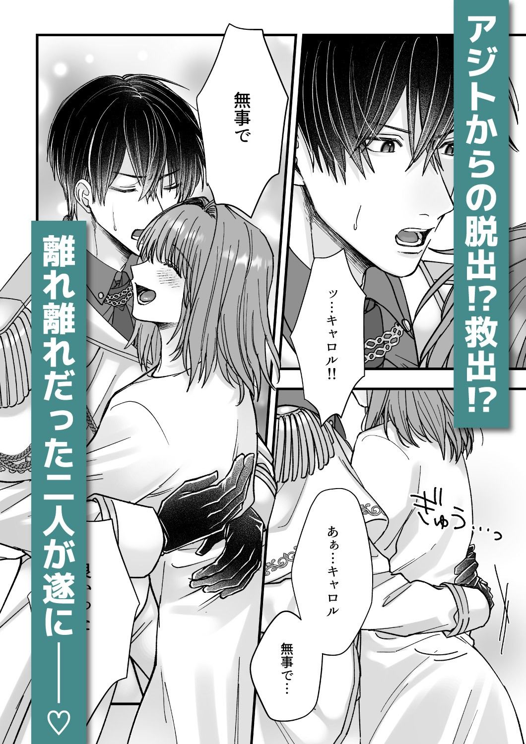 乙女ゲームのモブ令嬢は今日もセックスを断れない5 - サンプル画像 5