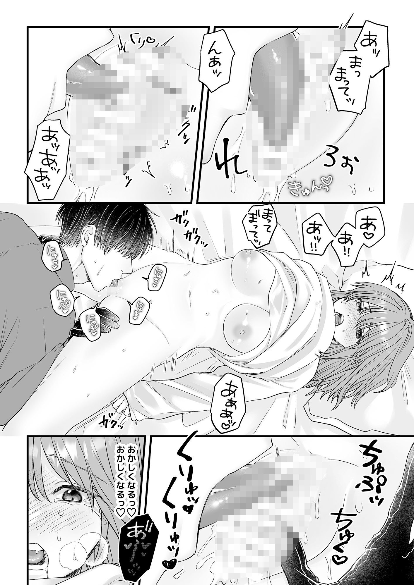 乙女ゲームのモブ令嬢は今日もセックスを断れない5 - サンプル画像 9