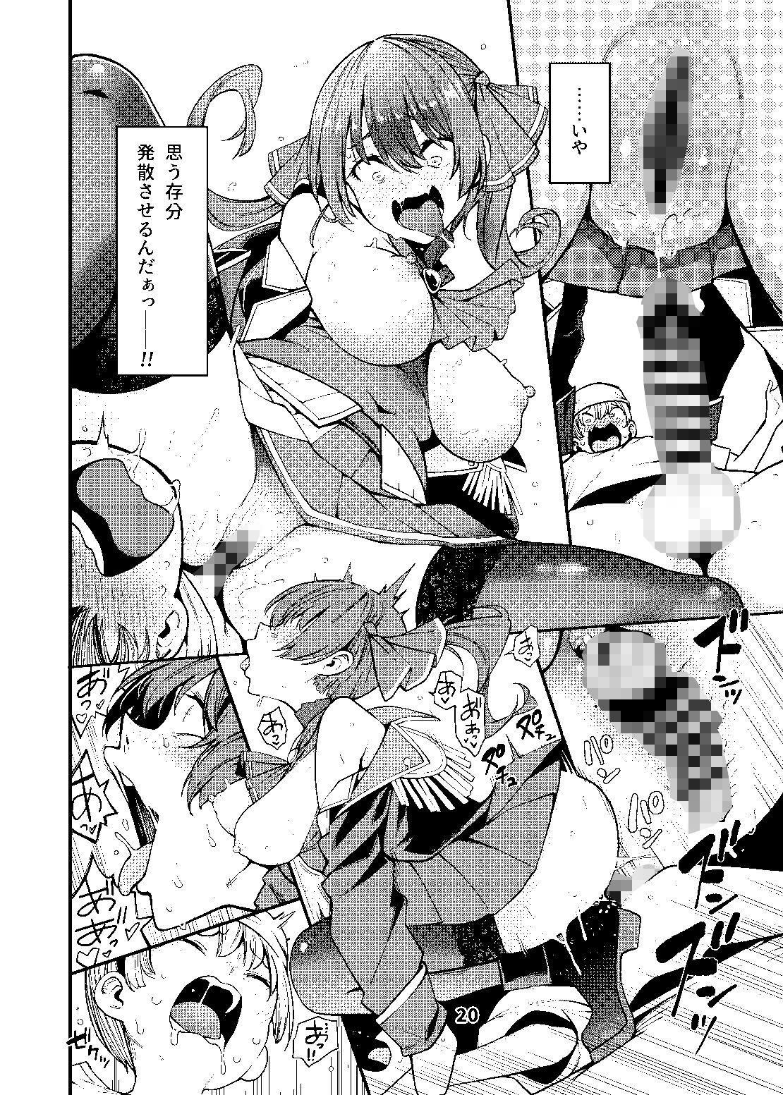 宝鐘のショタ一味妄想劇場 - サンプル画像 7