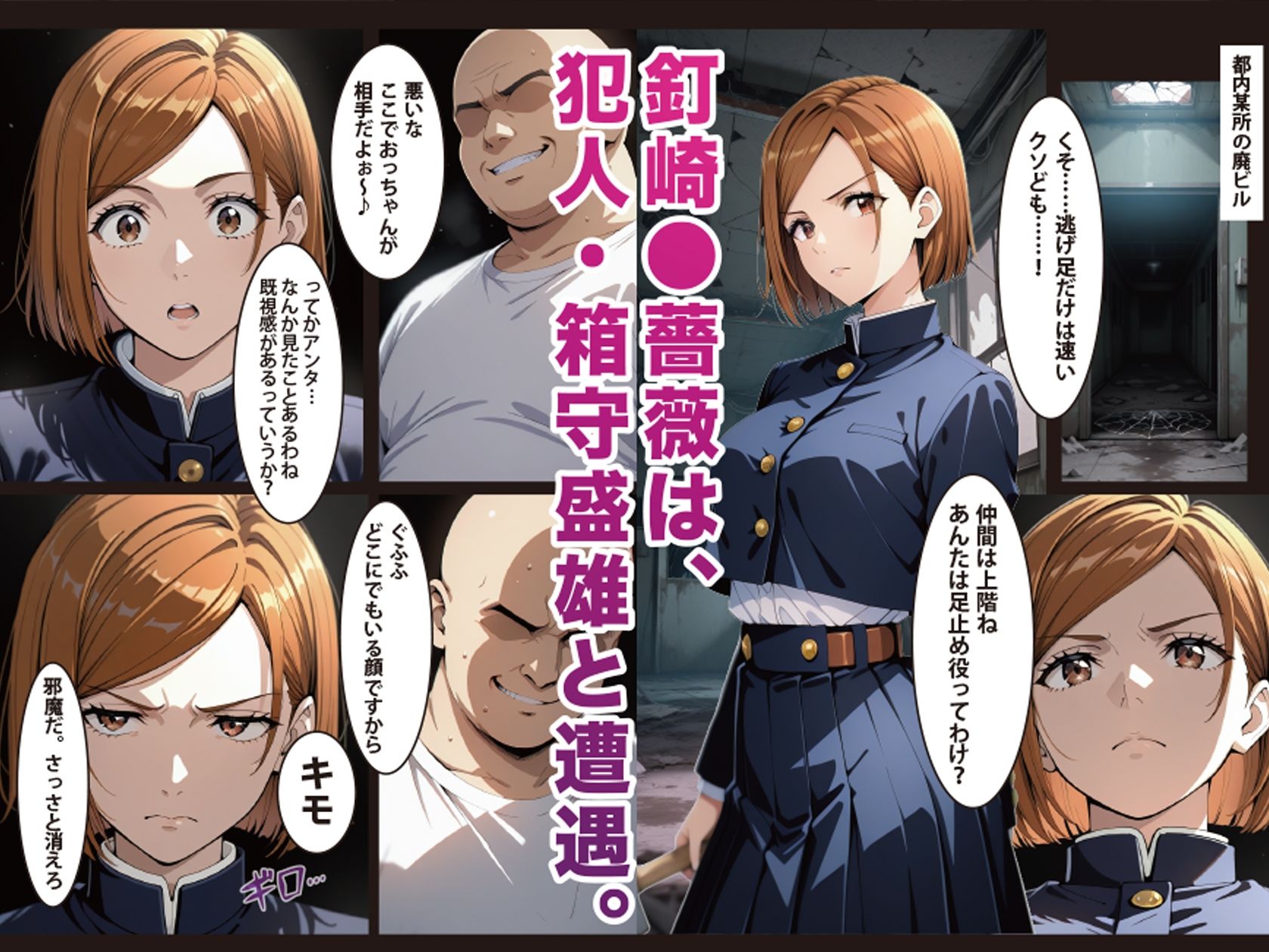 逆願匣【SEXしないと出られない部屋・釘崎○薔薇編】 - サンプル画像 3