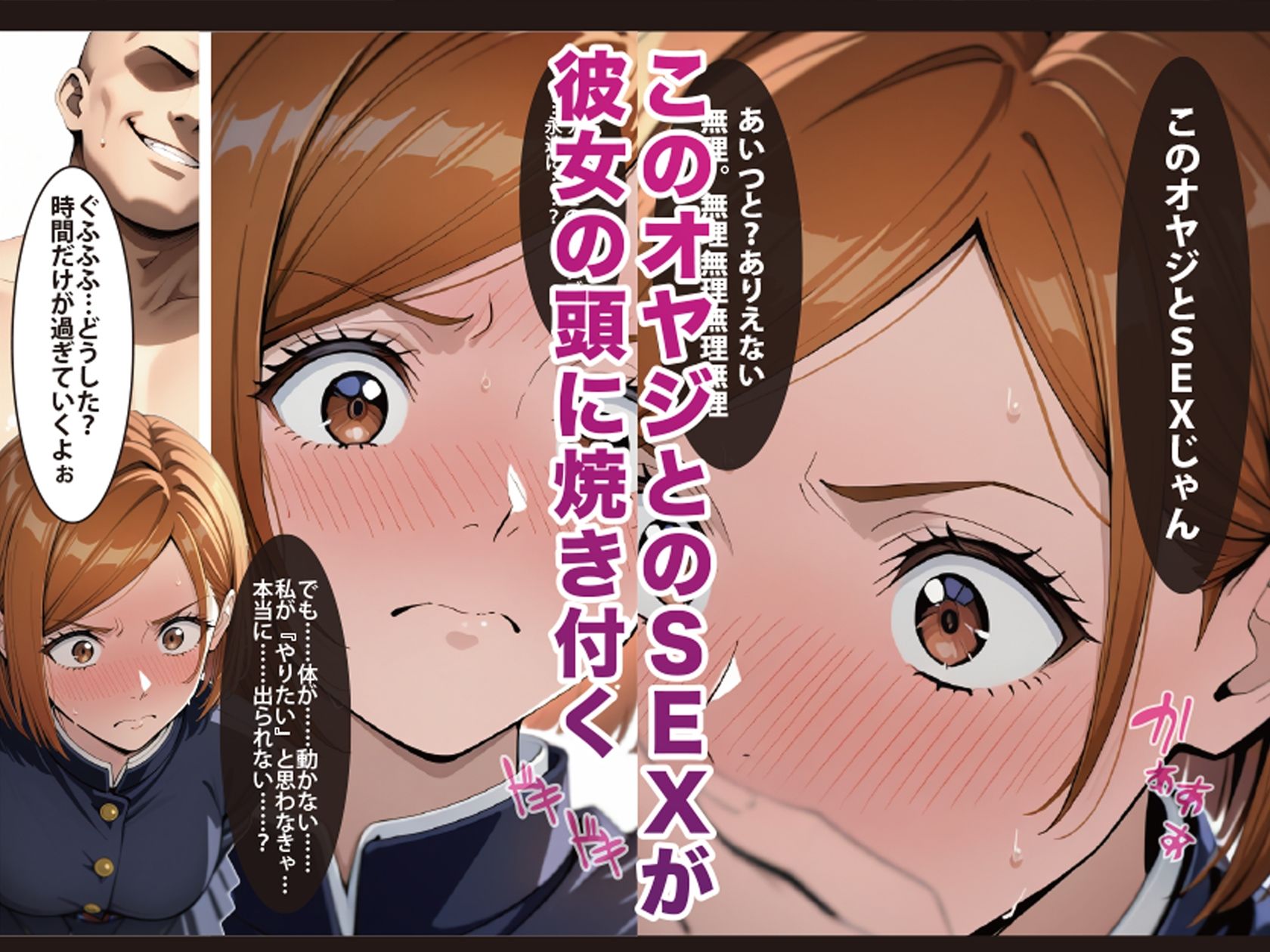 逆願匣【SEXしないと出られない部屋・釘崎○薔薇編】 - サンプル画像 6