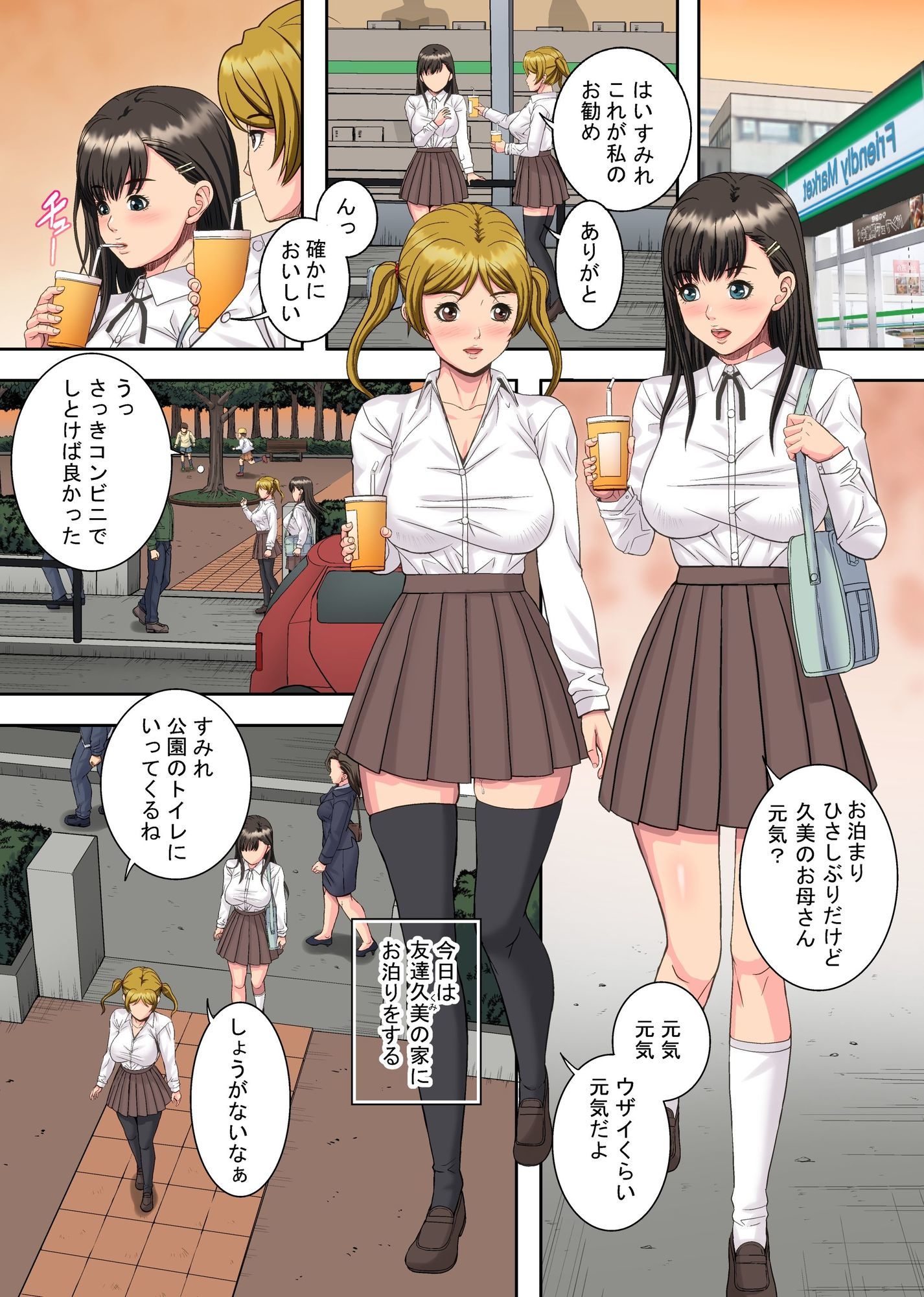 巨根サークルに種付けされた処女〜人妻マゾとギャル友と緊縛乱交〜 - サンプル画像 4