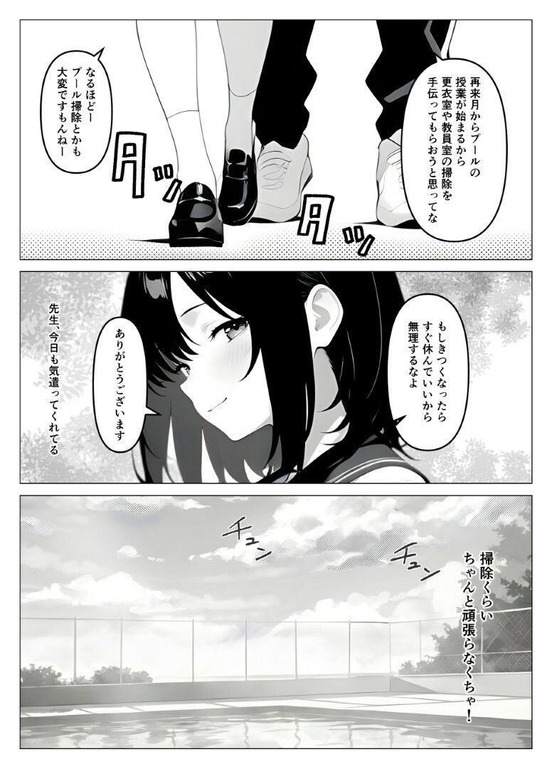 保健室常連の女子校生を寝ている間に犯しまくる話 - サンプル画像 6