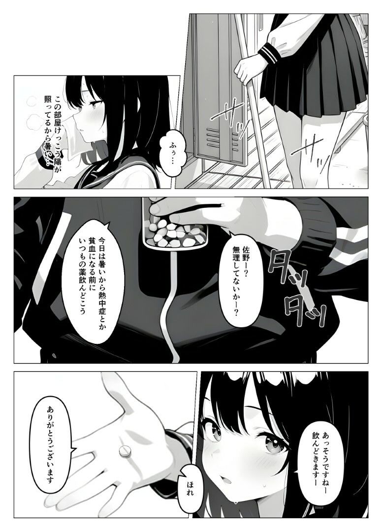 保健室常連の女子校生を寝ている間に犯しまくる話 - サンプル画像 7